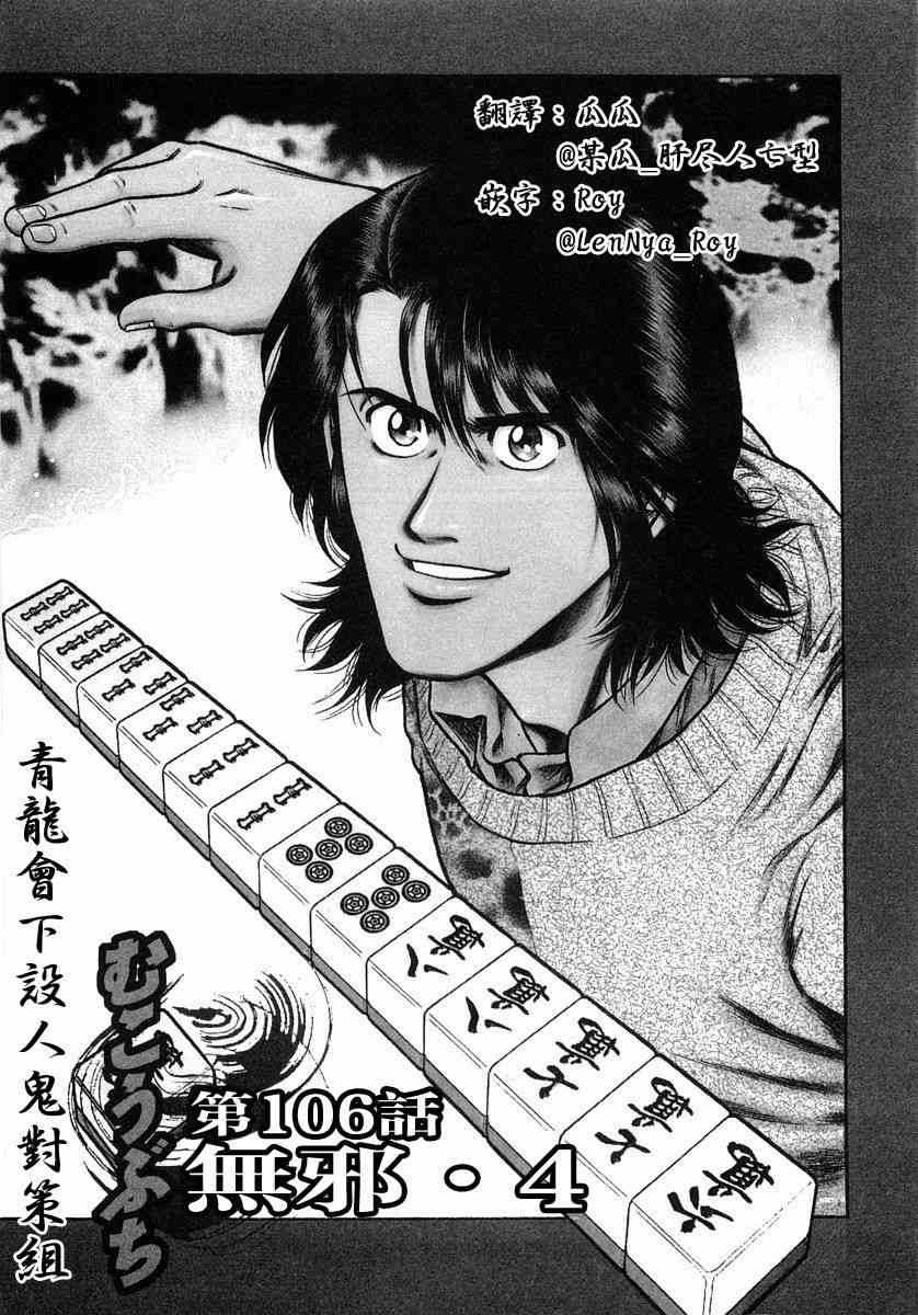 106话0