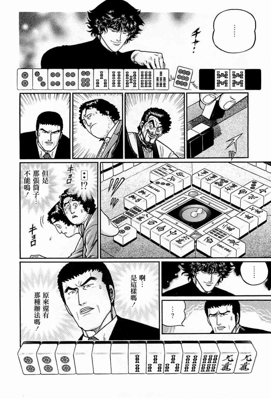 和不成的九翻手3