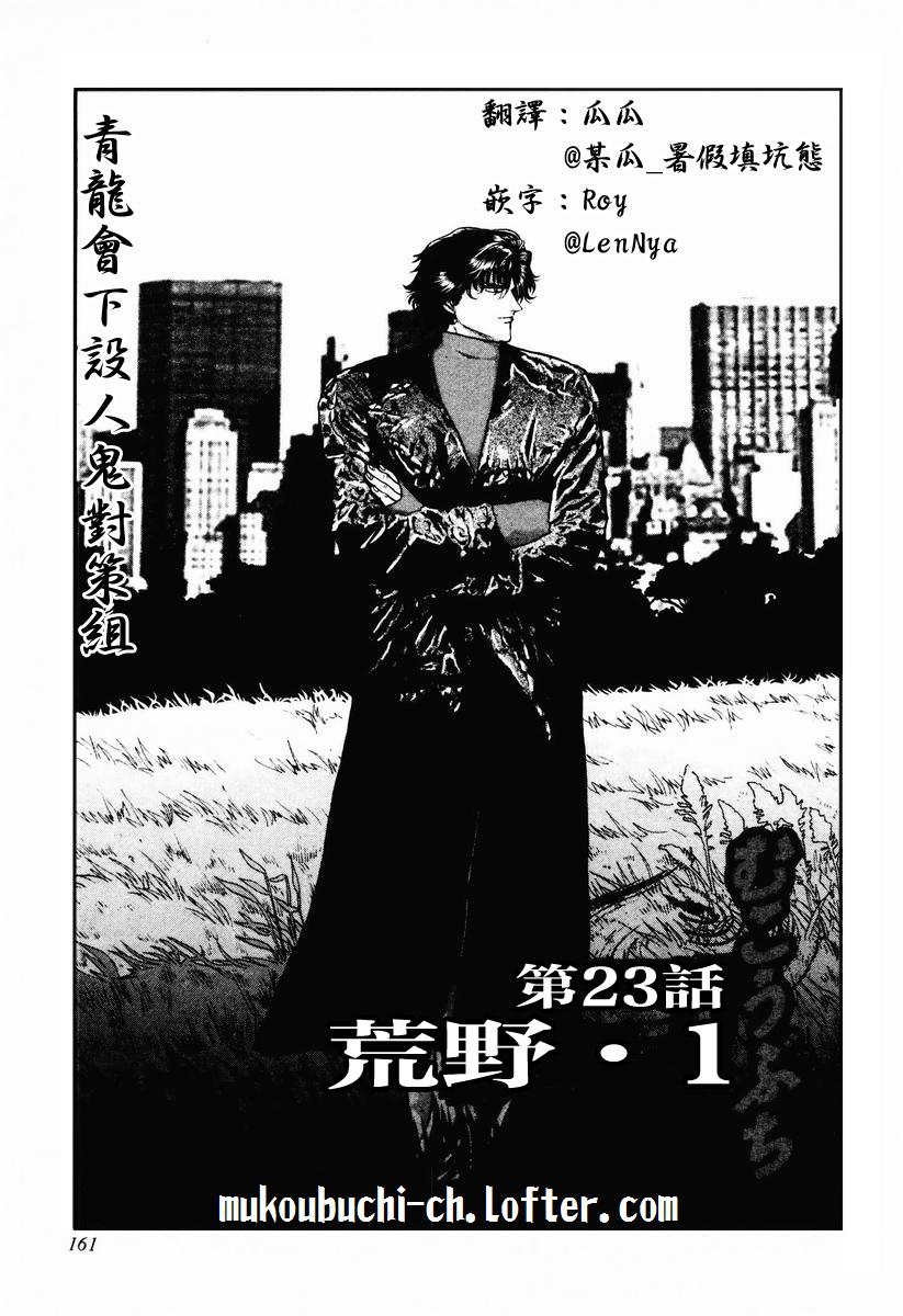 23话0