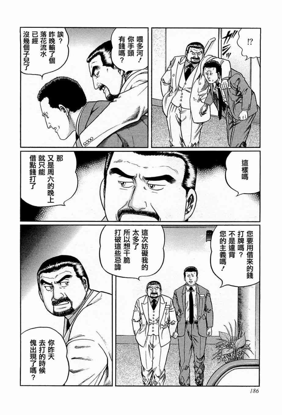 189话3
