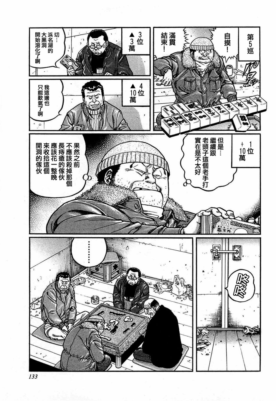 第151话2