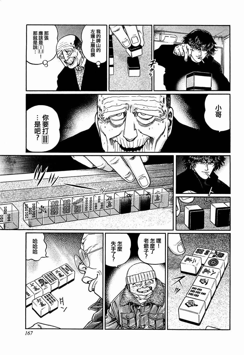 第153话4