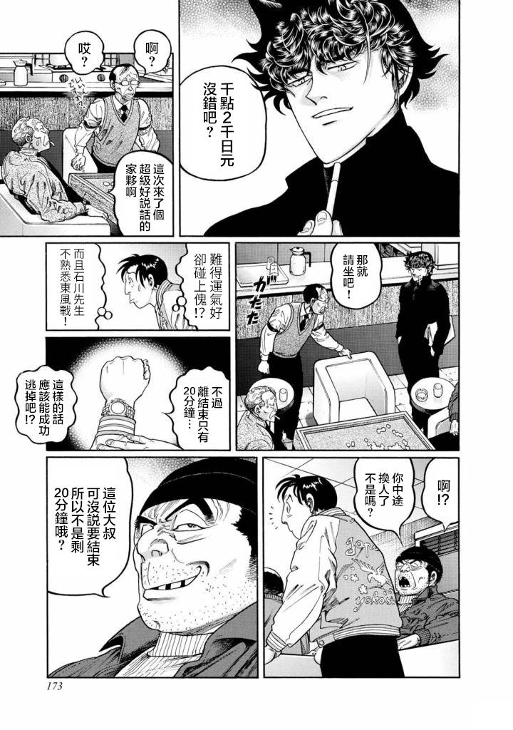 第414话2