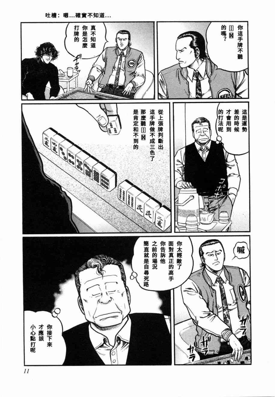 84话4