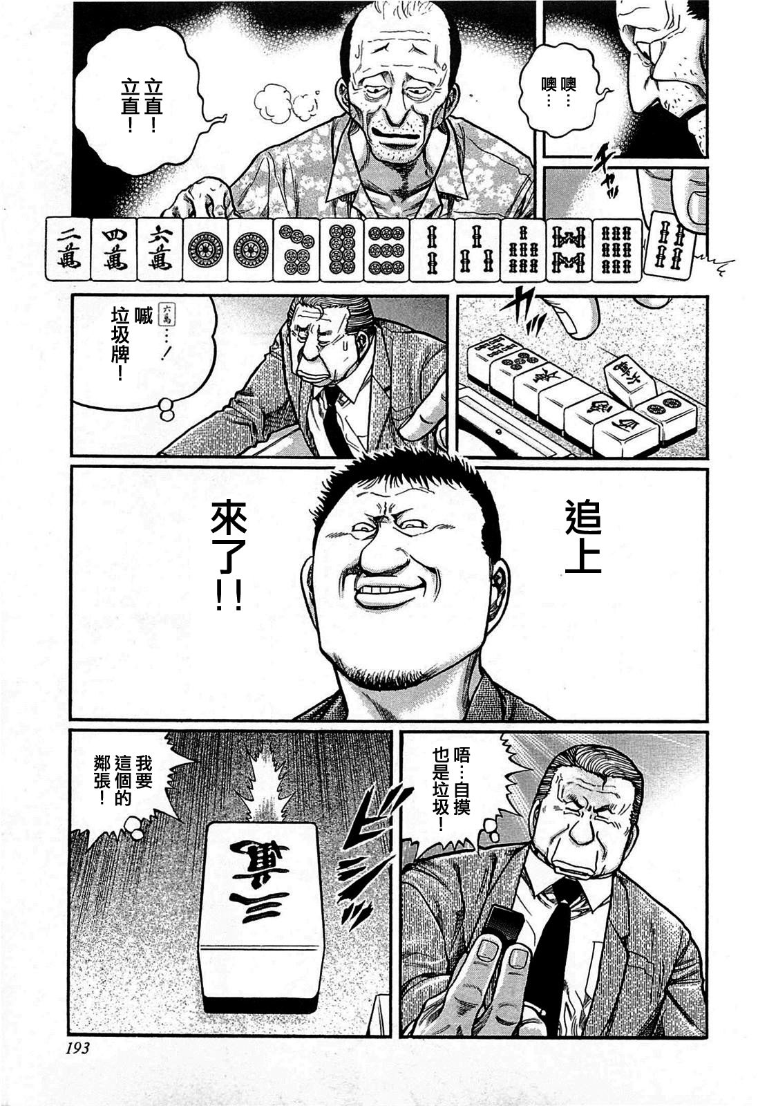 第163话4