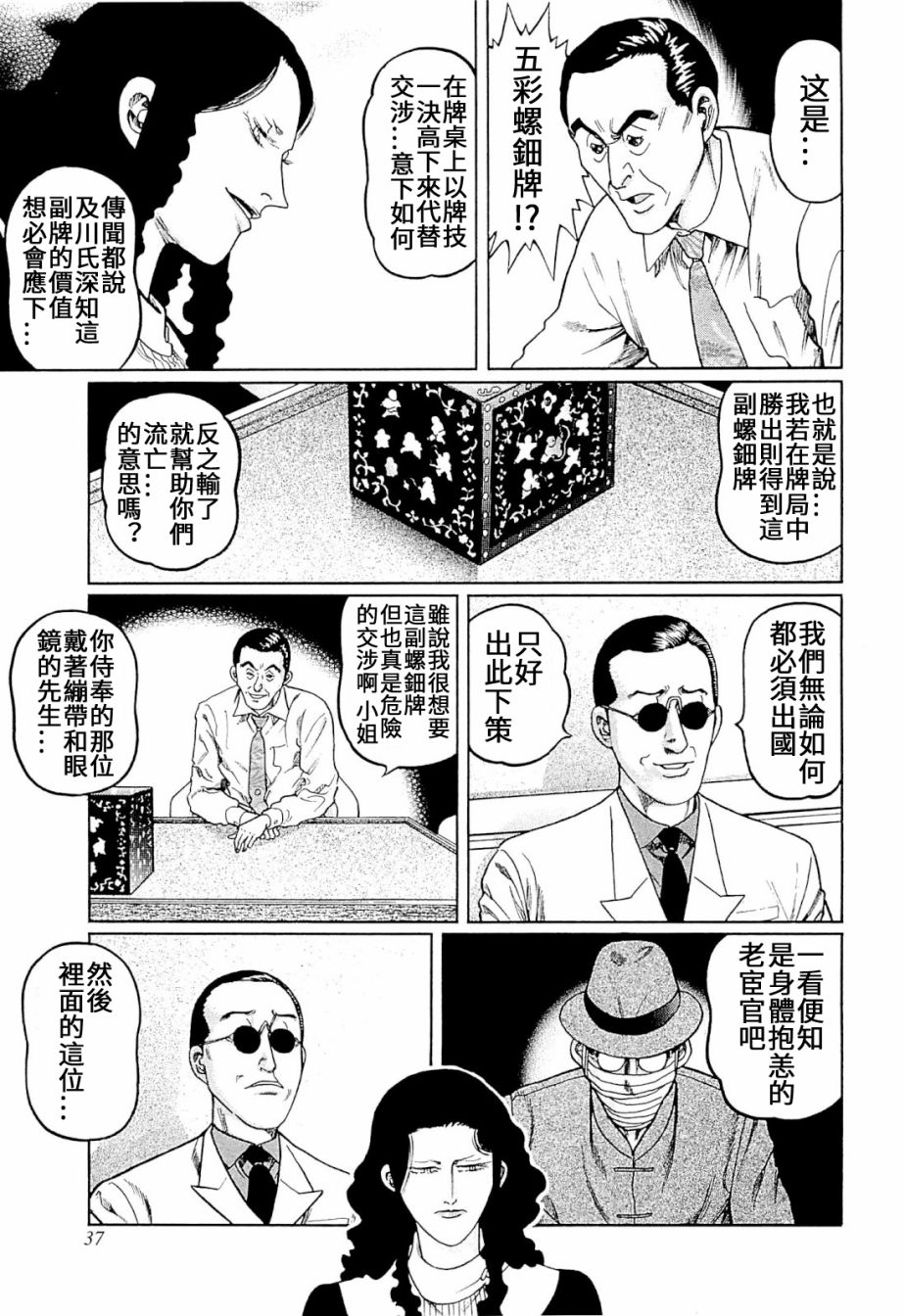 344话4