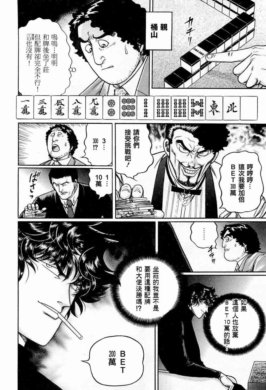 203话1