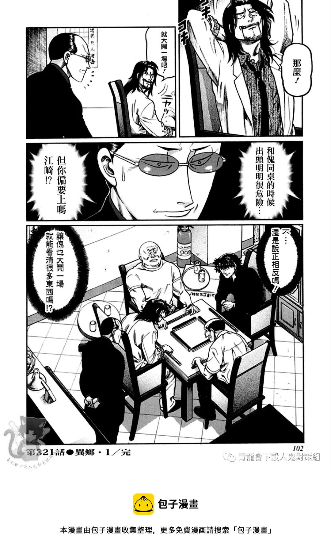 第321话3