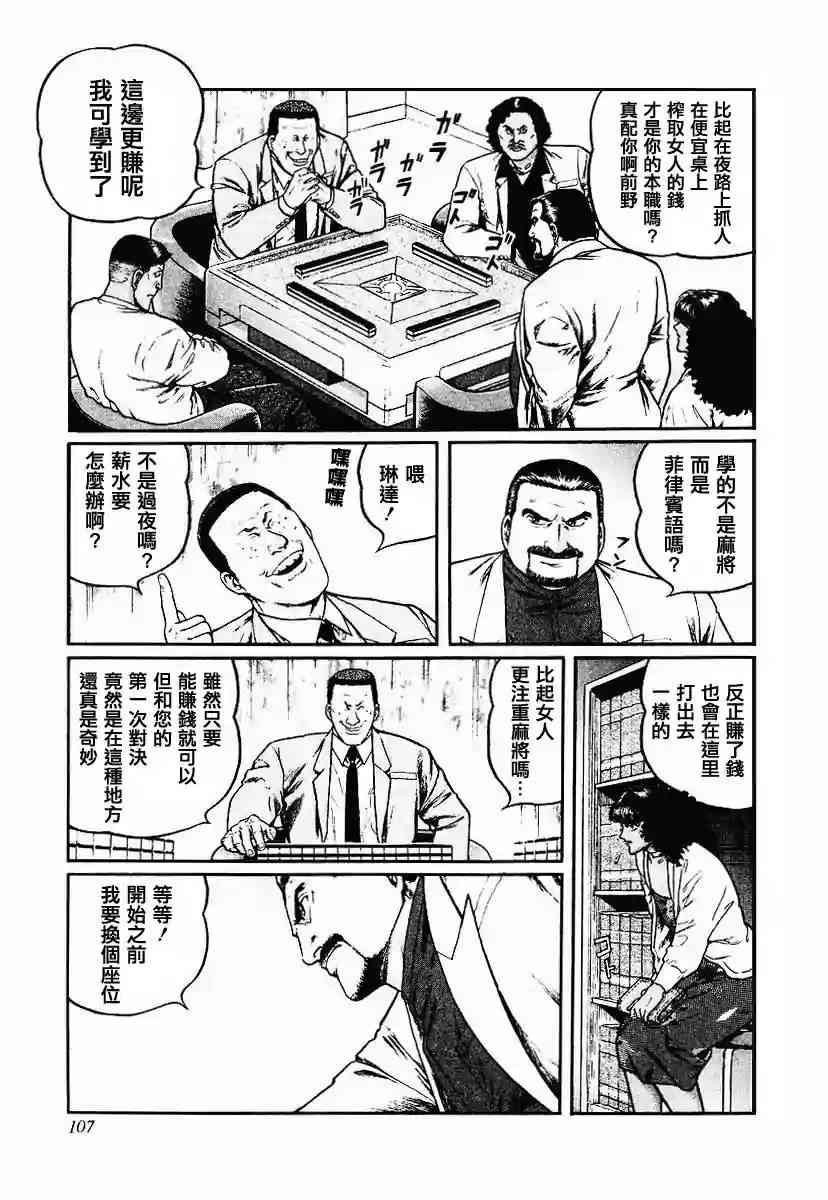 53话2