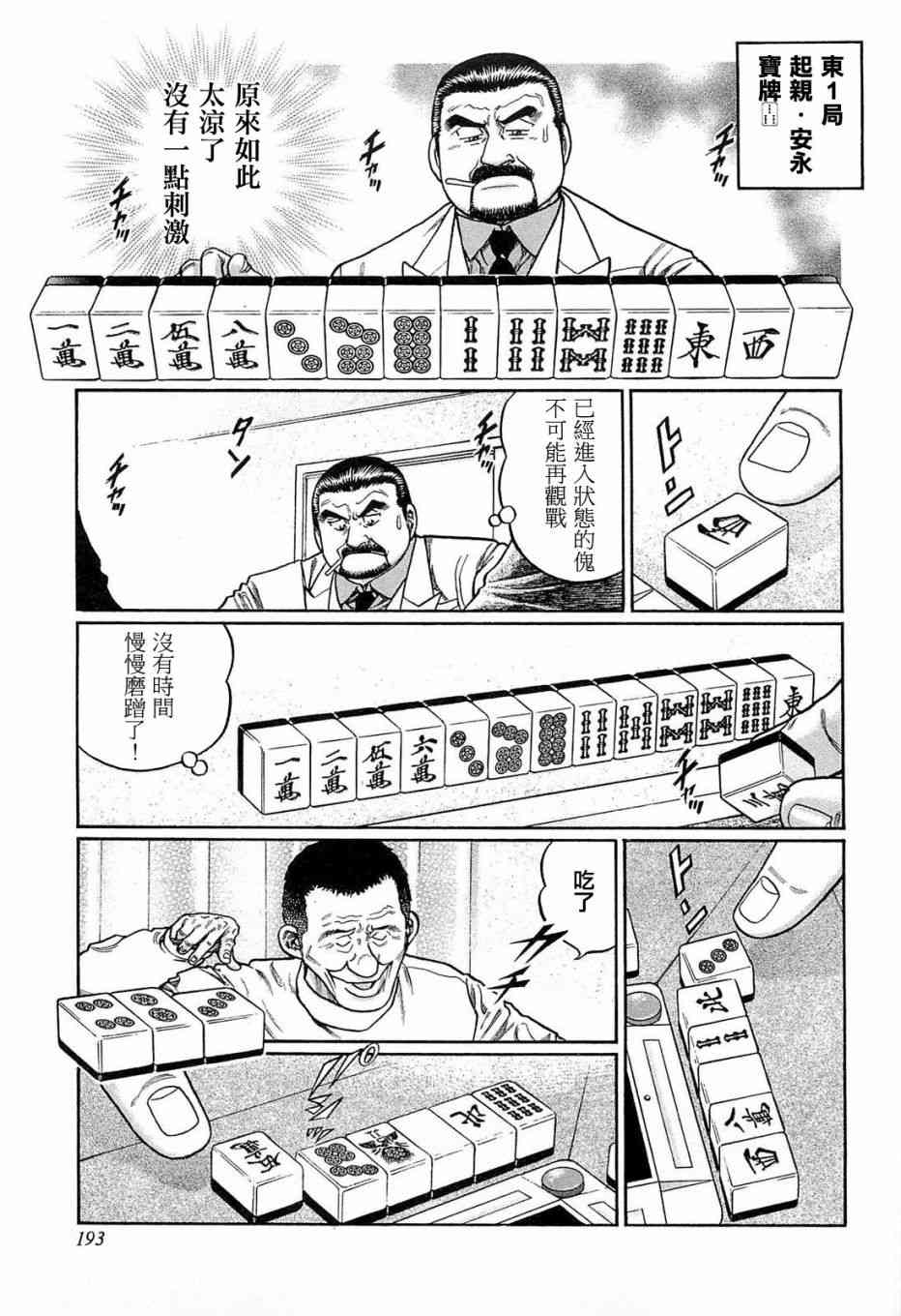 190话4