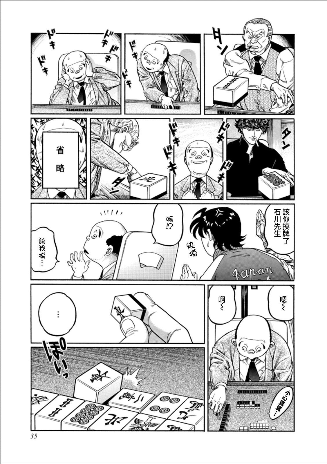 第346话4