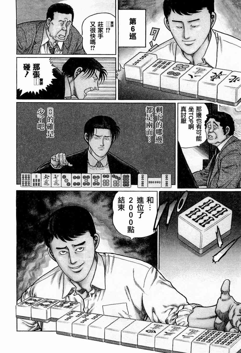 176话3