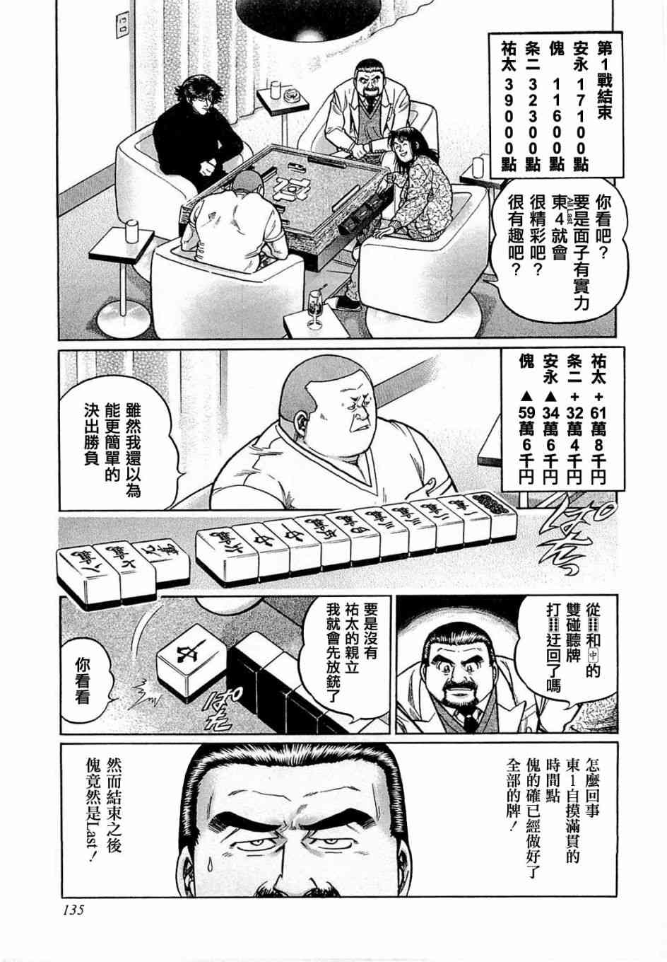 169话4