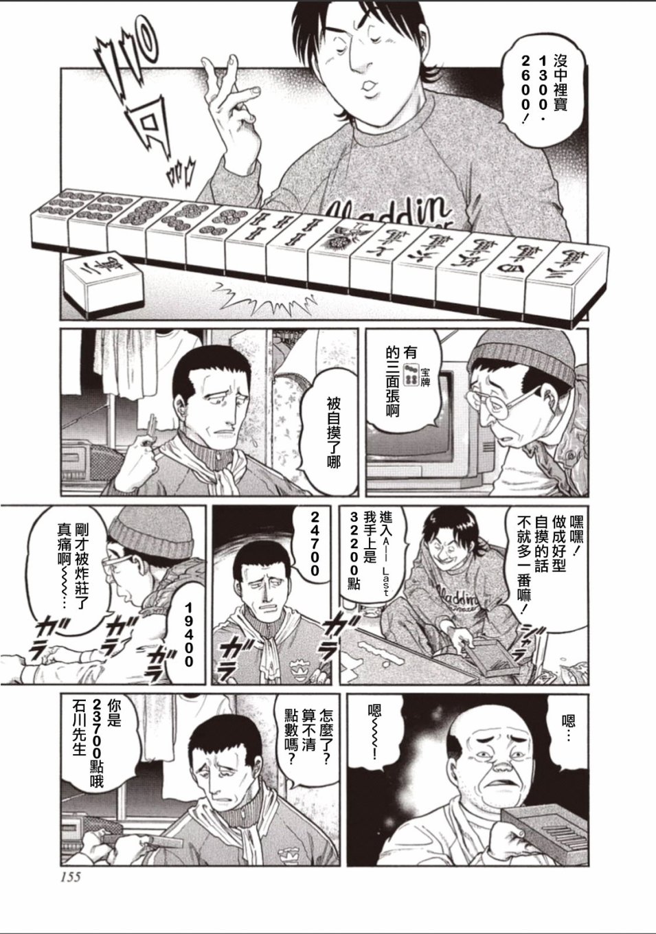 346话4
