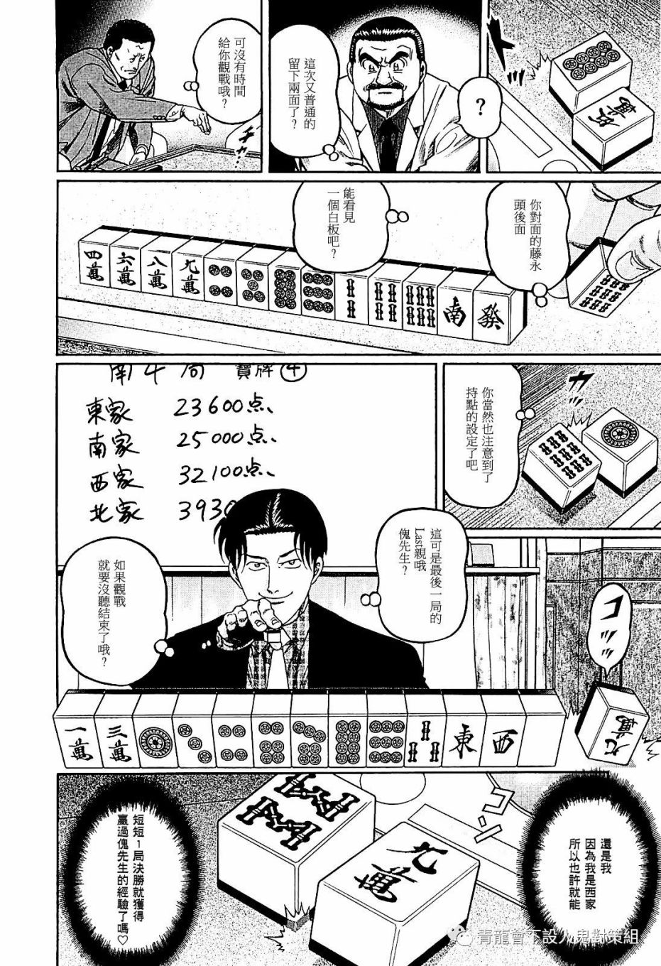 第276话3