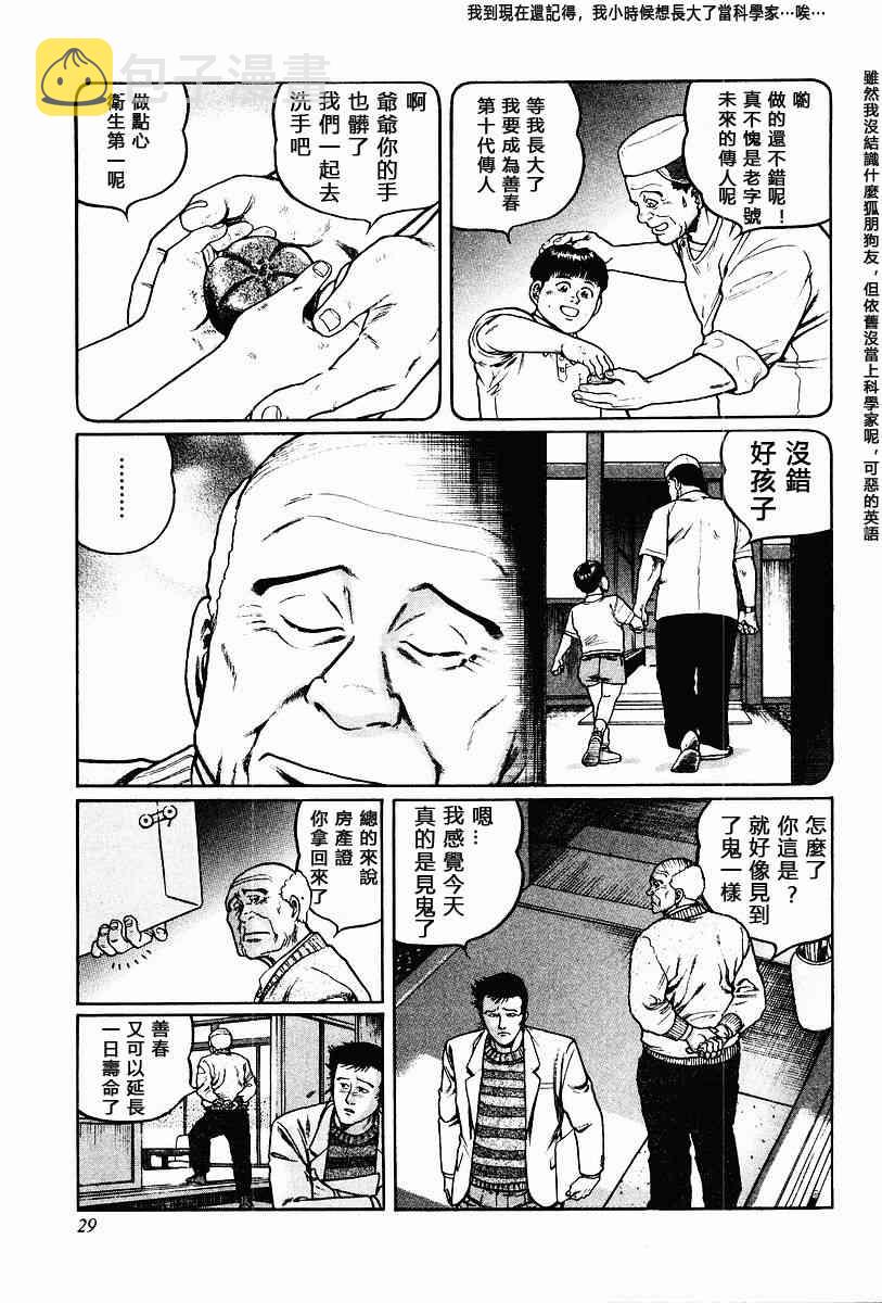 58话2