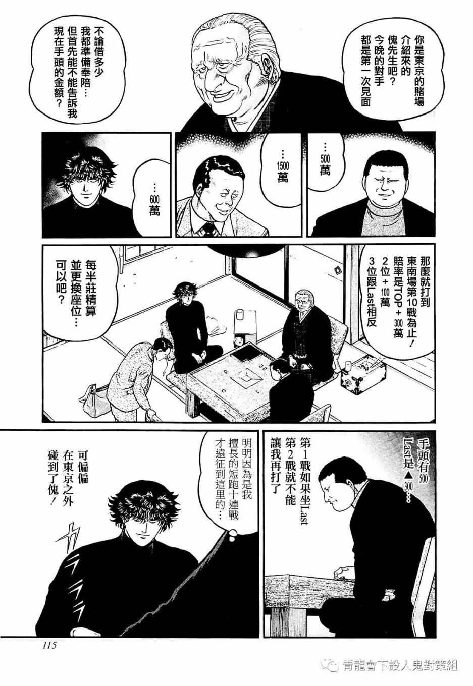 217话4