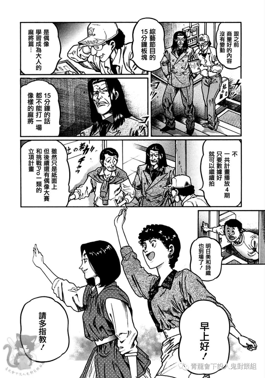 第320话3