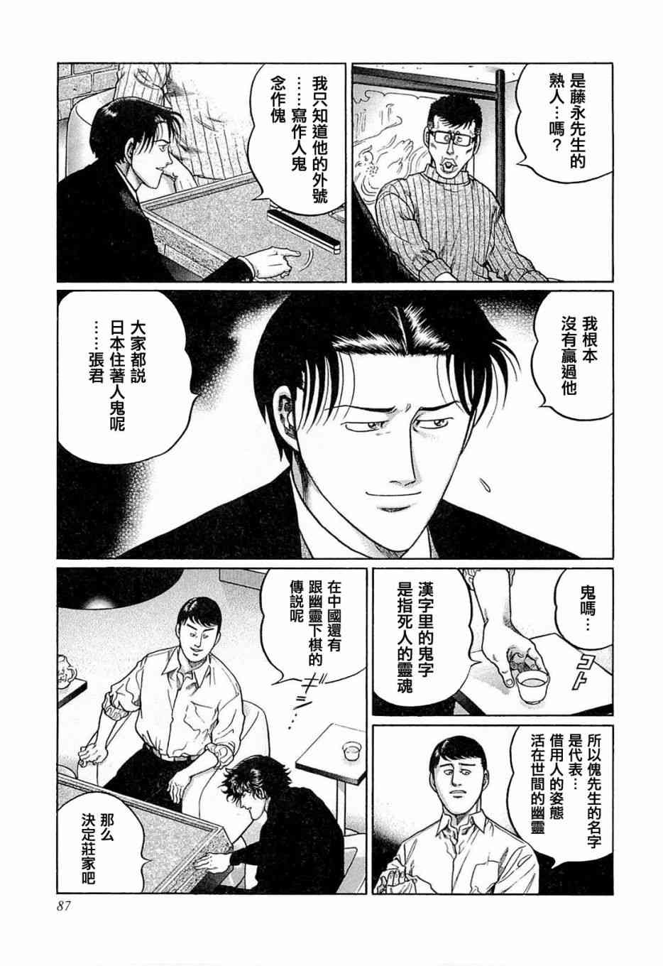 177话2