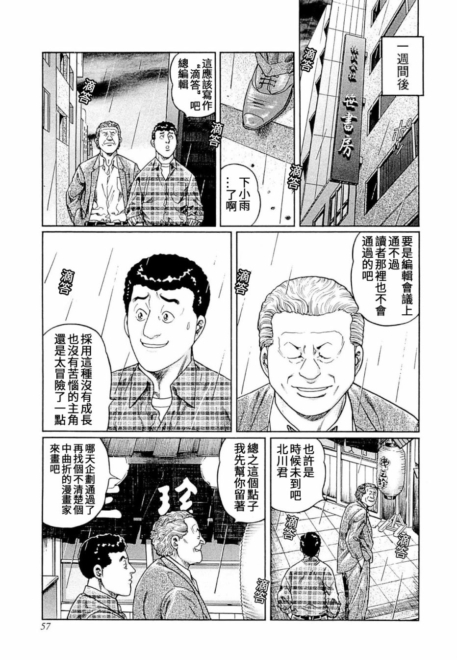 第292话4