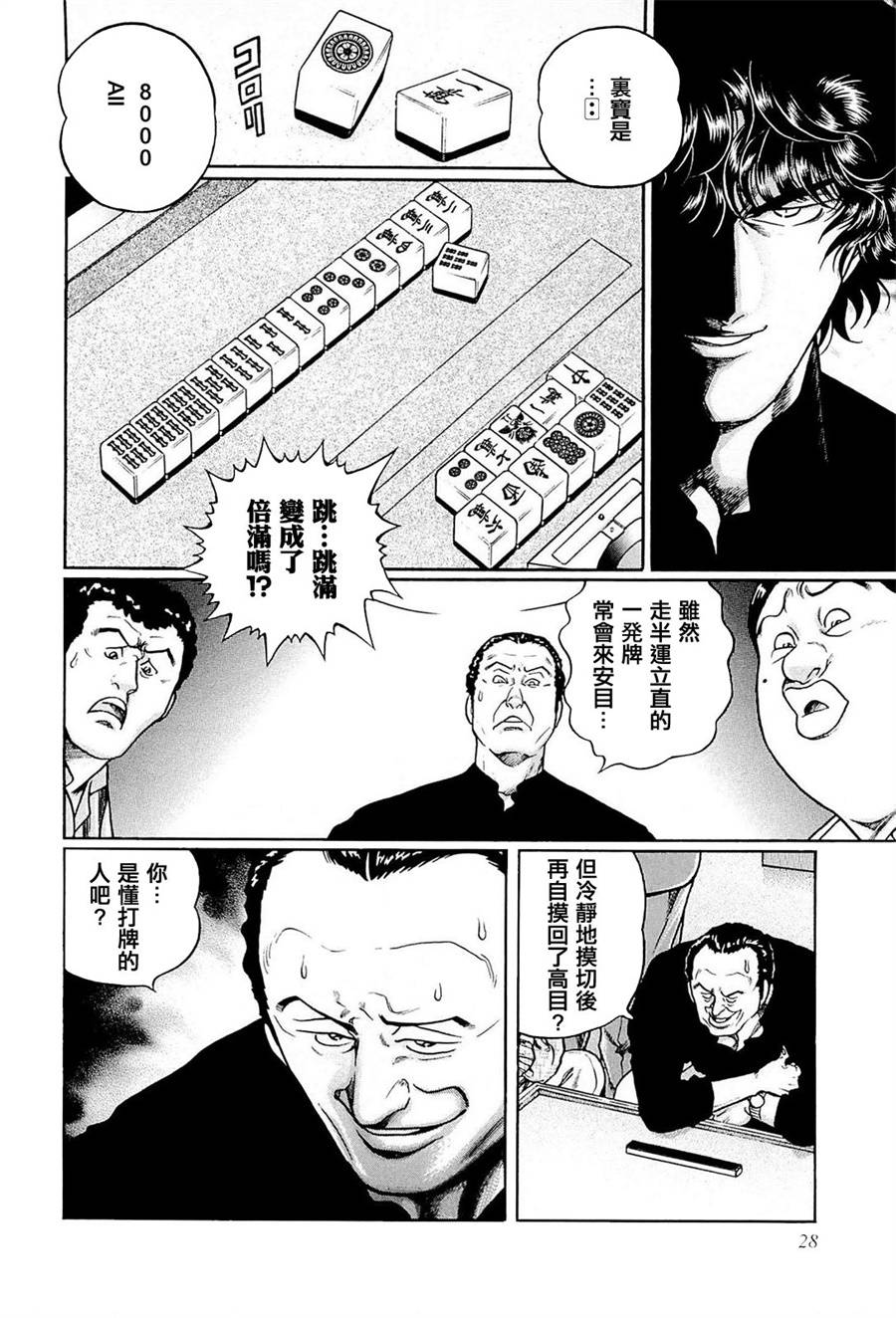 215话1