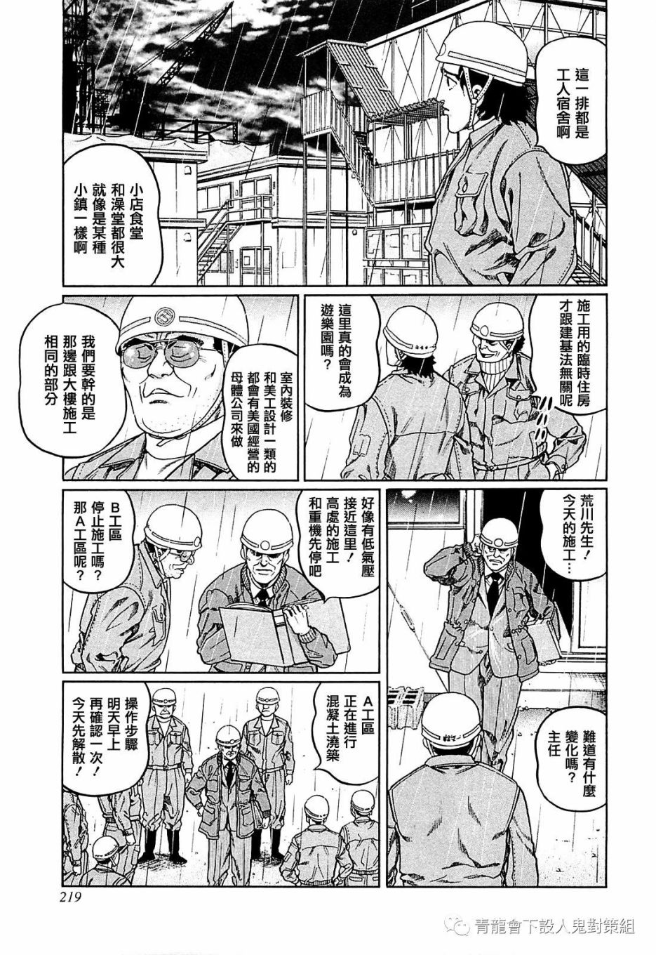 第263话4