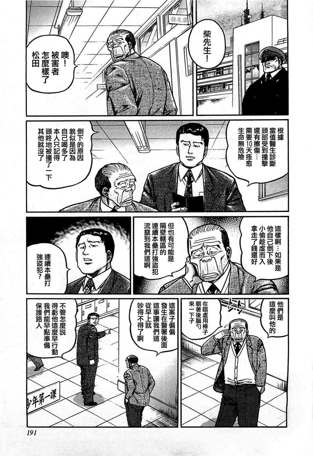 118话2