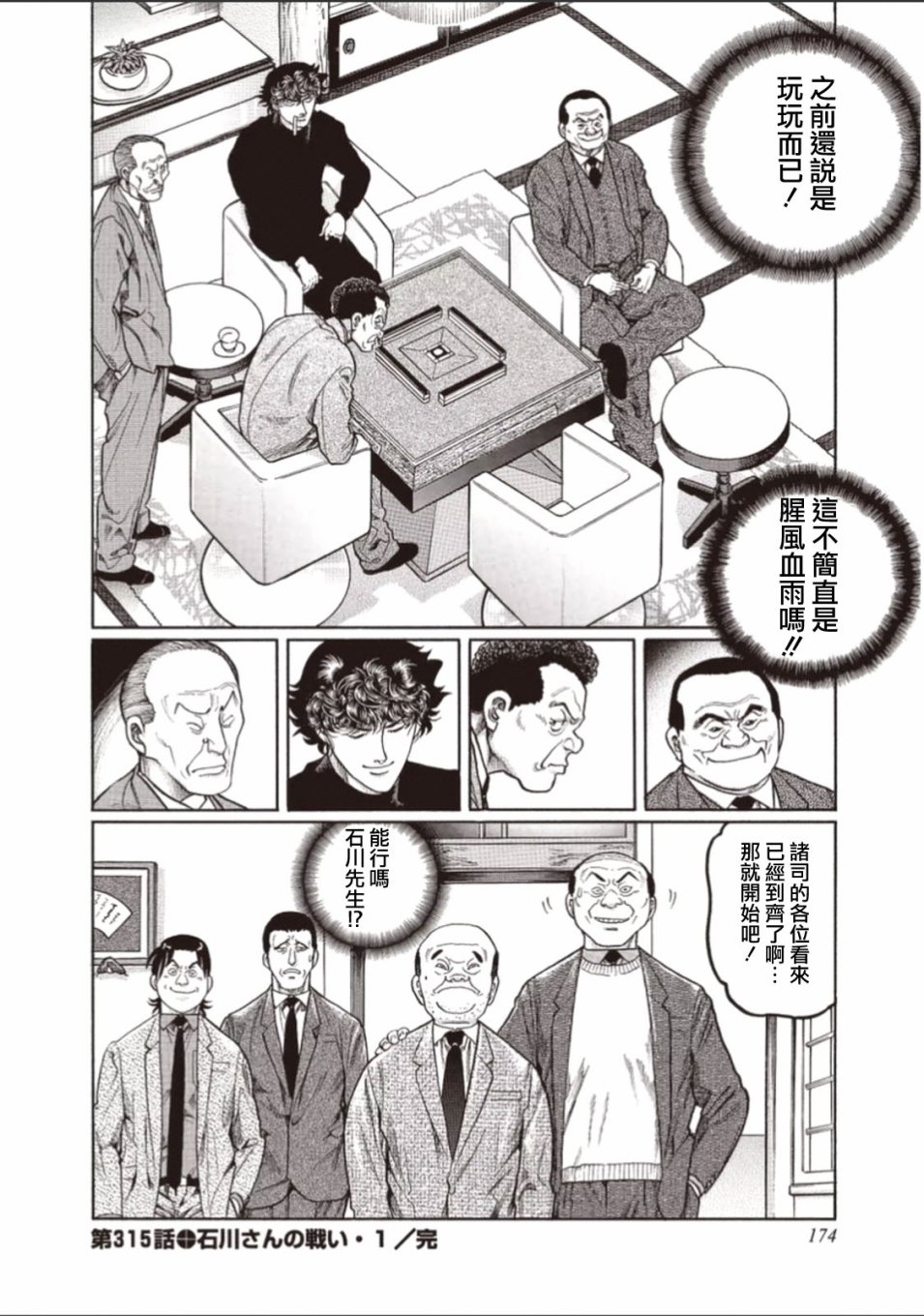 346话3