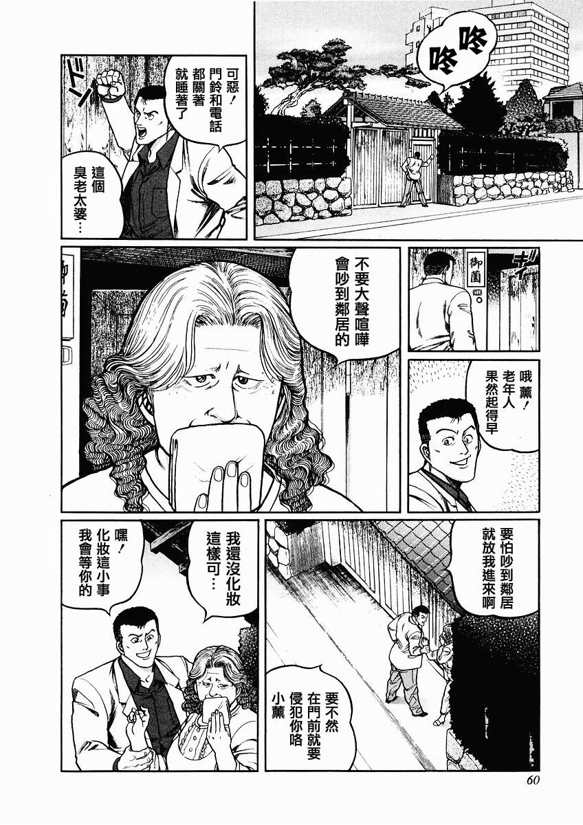 第68-69话3
