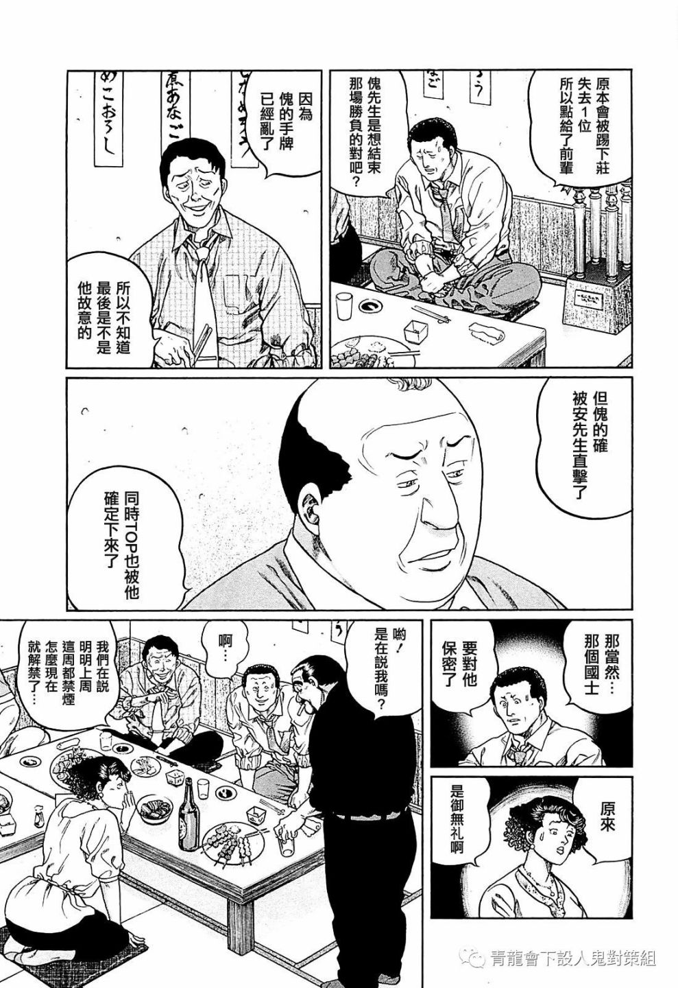 255话4