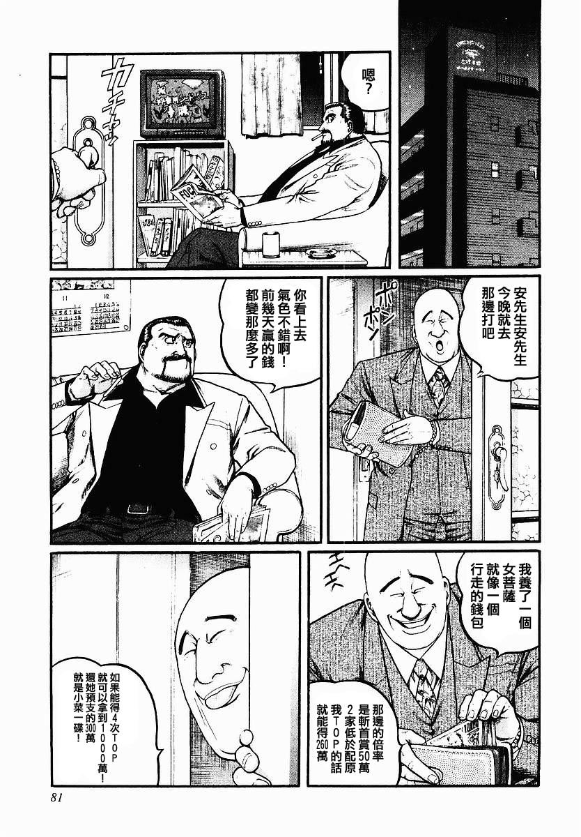 44话4