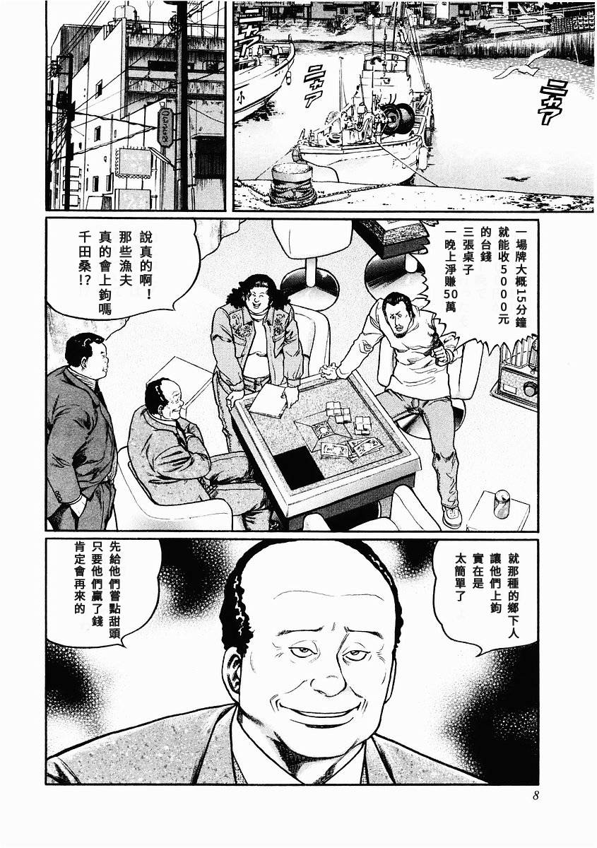76话1