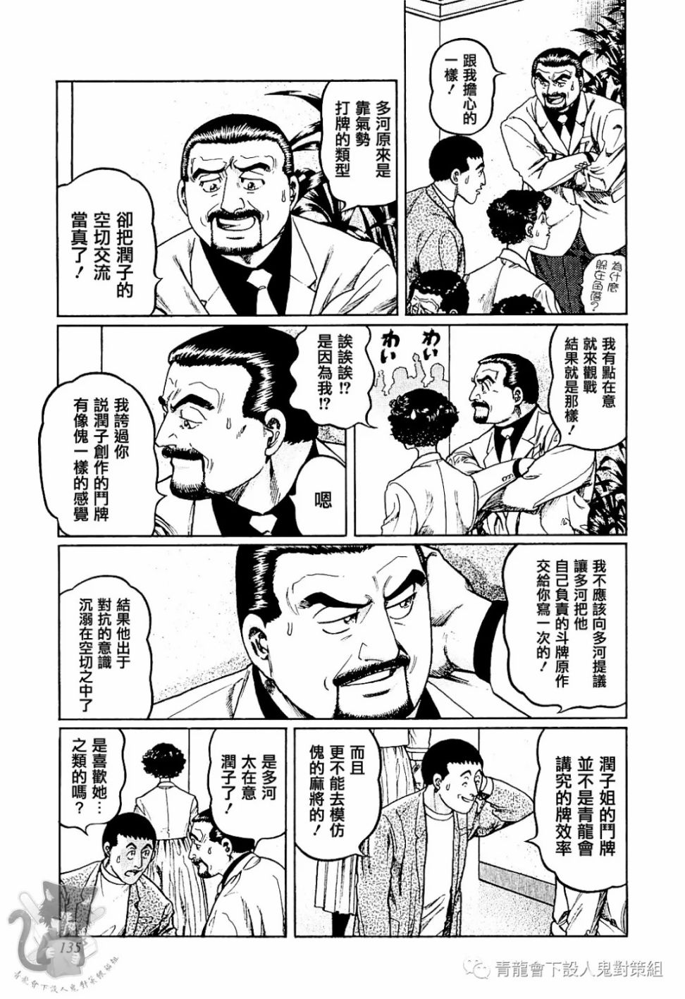 第304话4