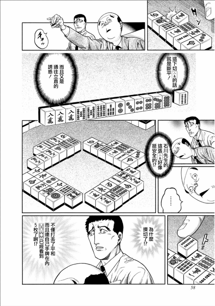 第347话3