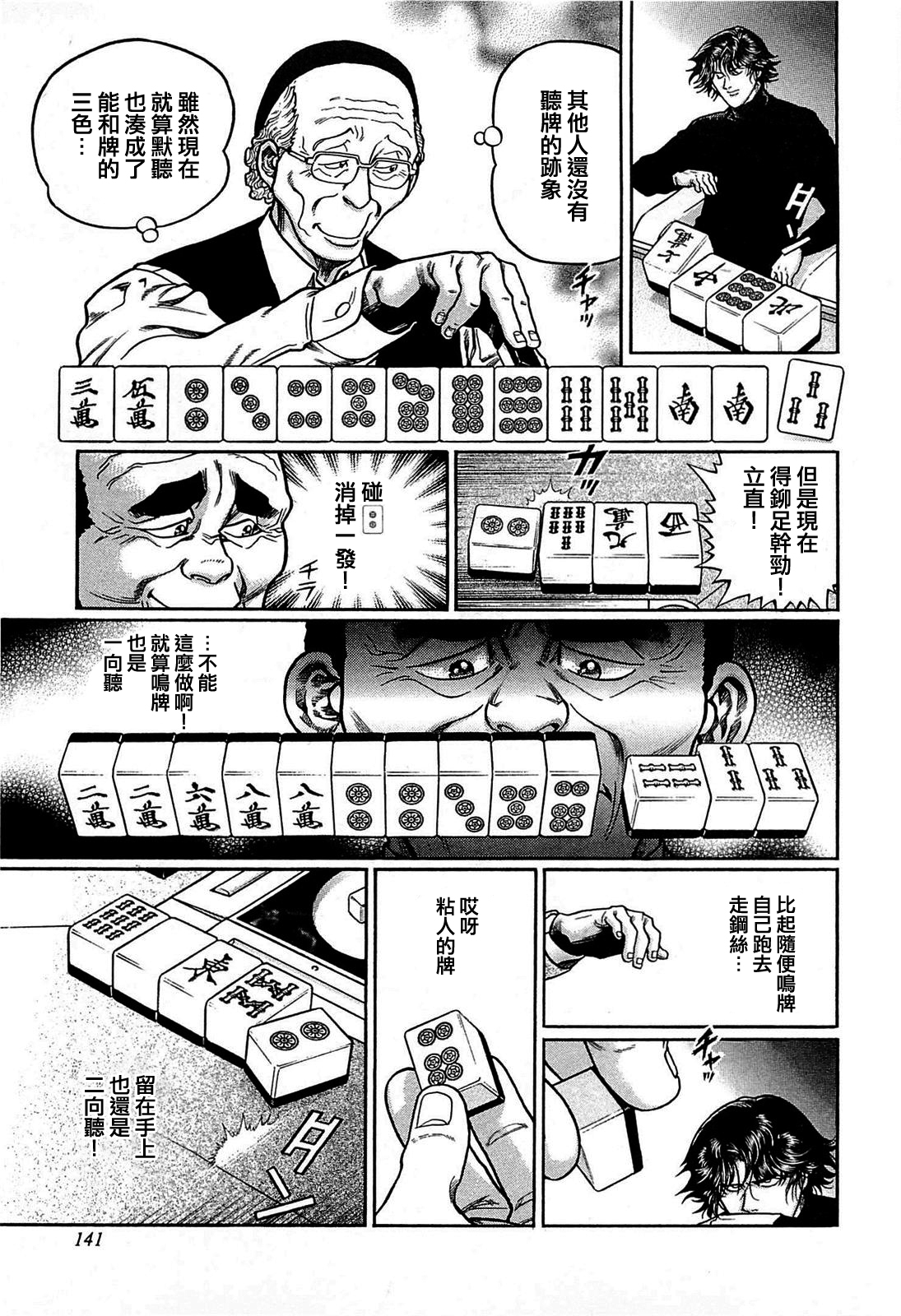 第143话4