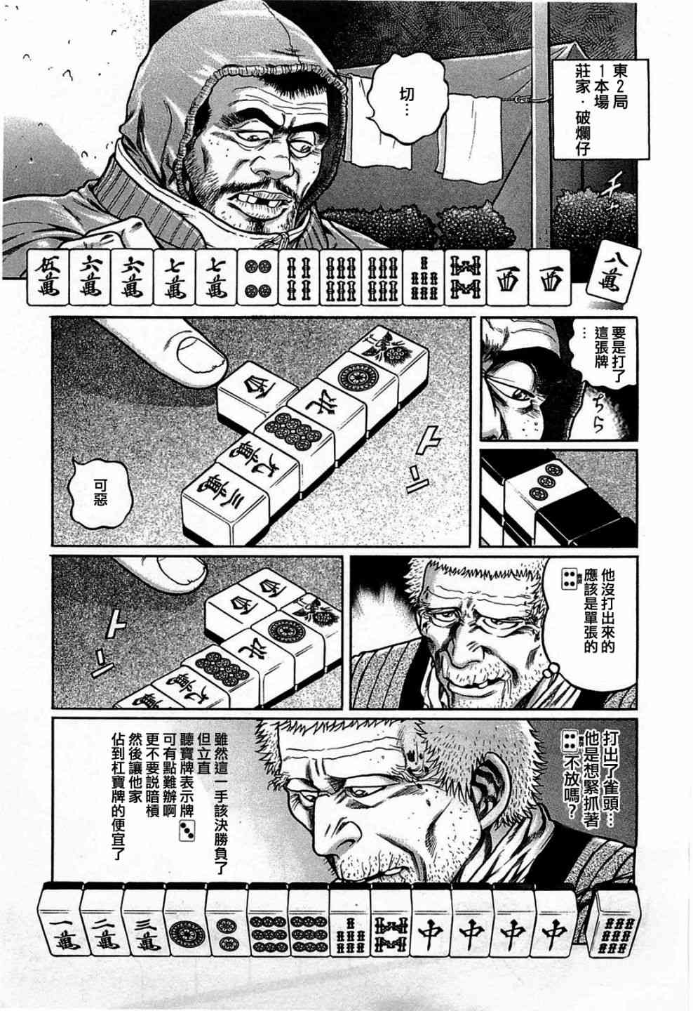 119话0