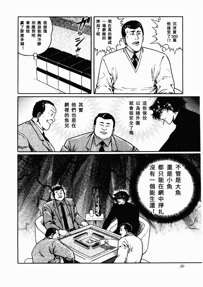 76话3