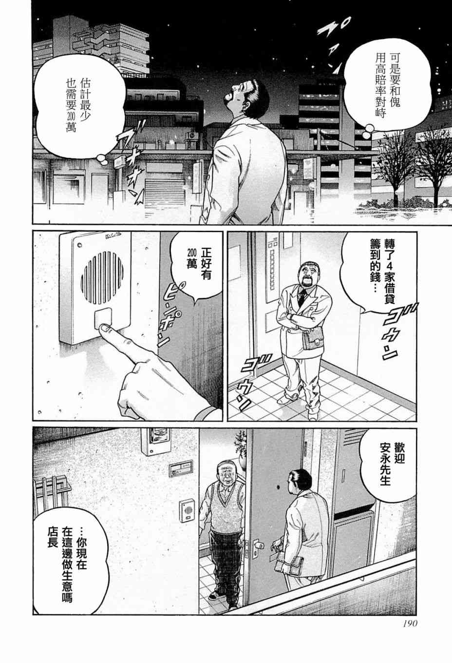 190话1