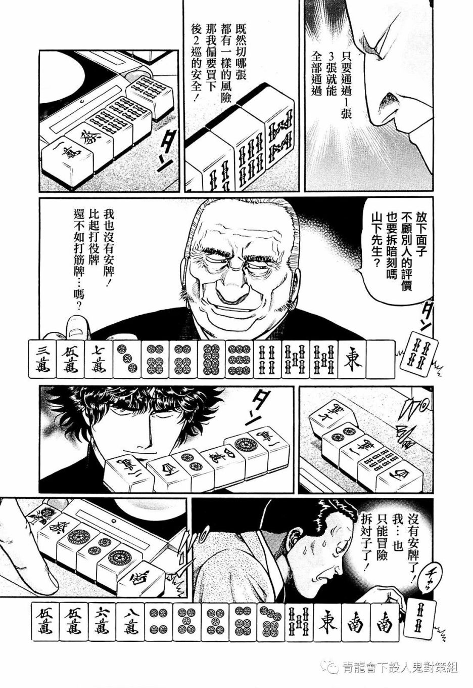 221话4