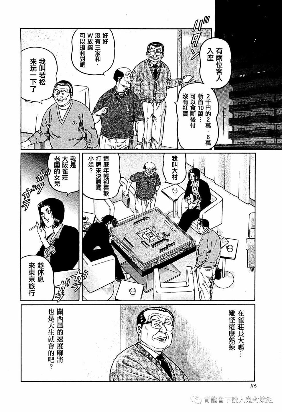 258话1