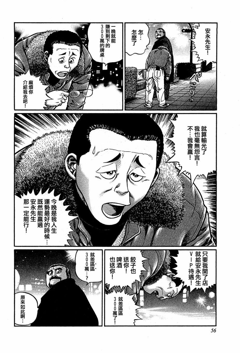 第148话3