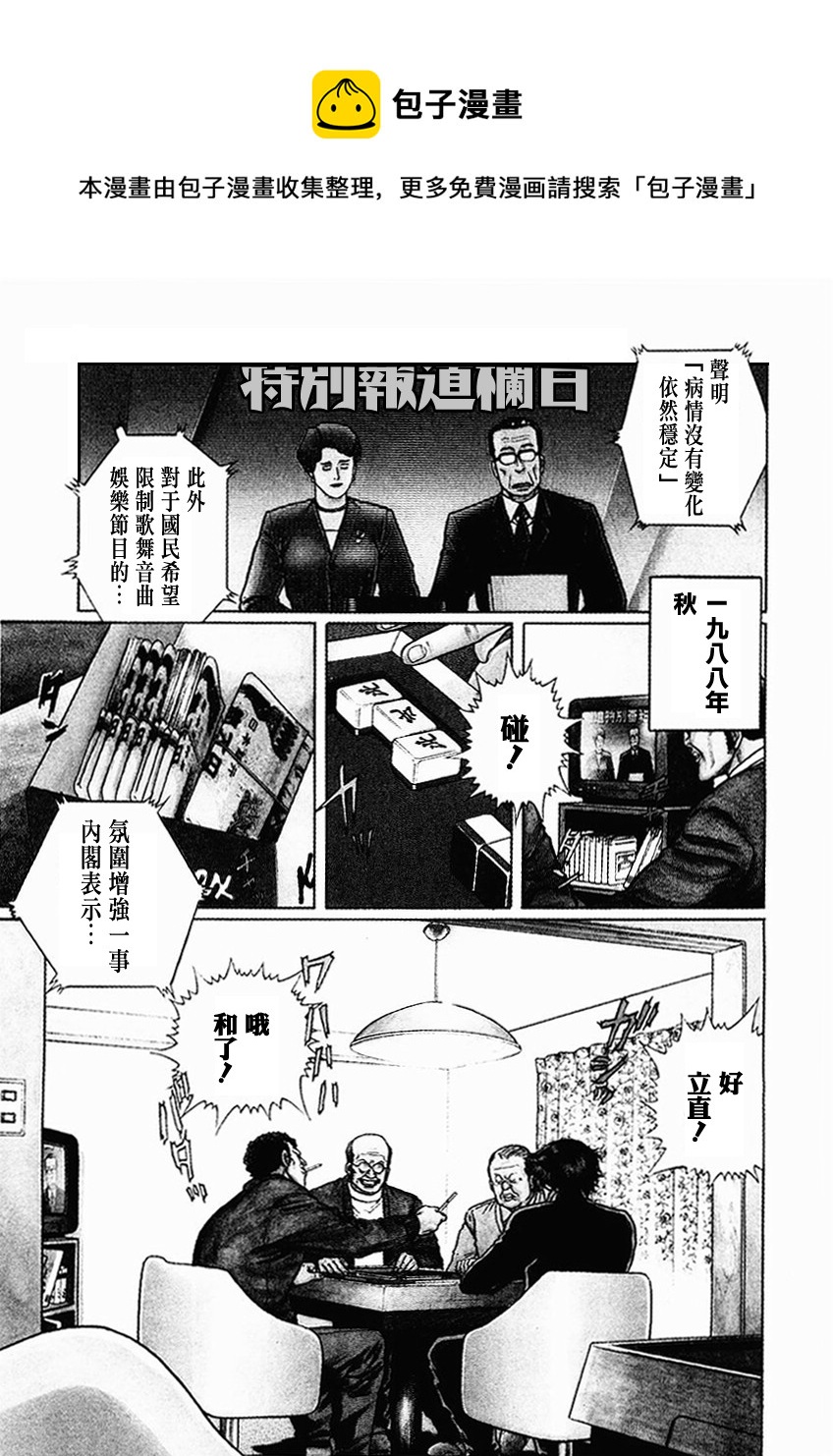 第70-73话0
