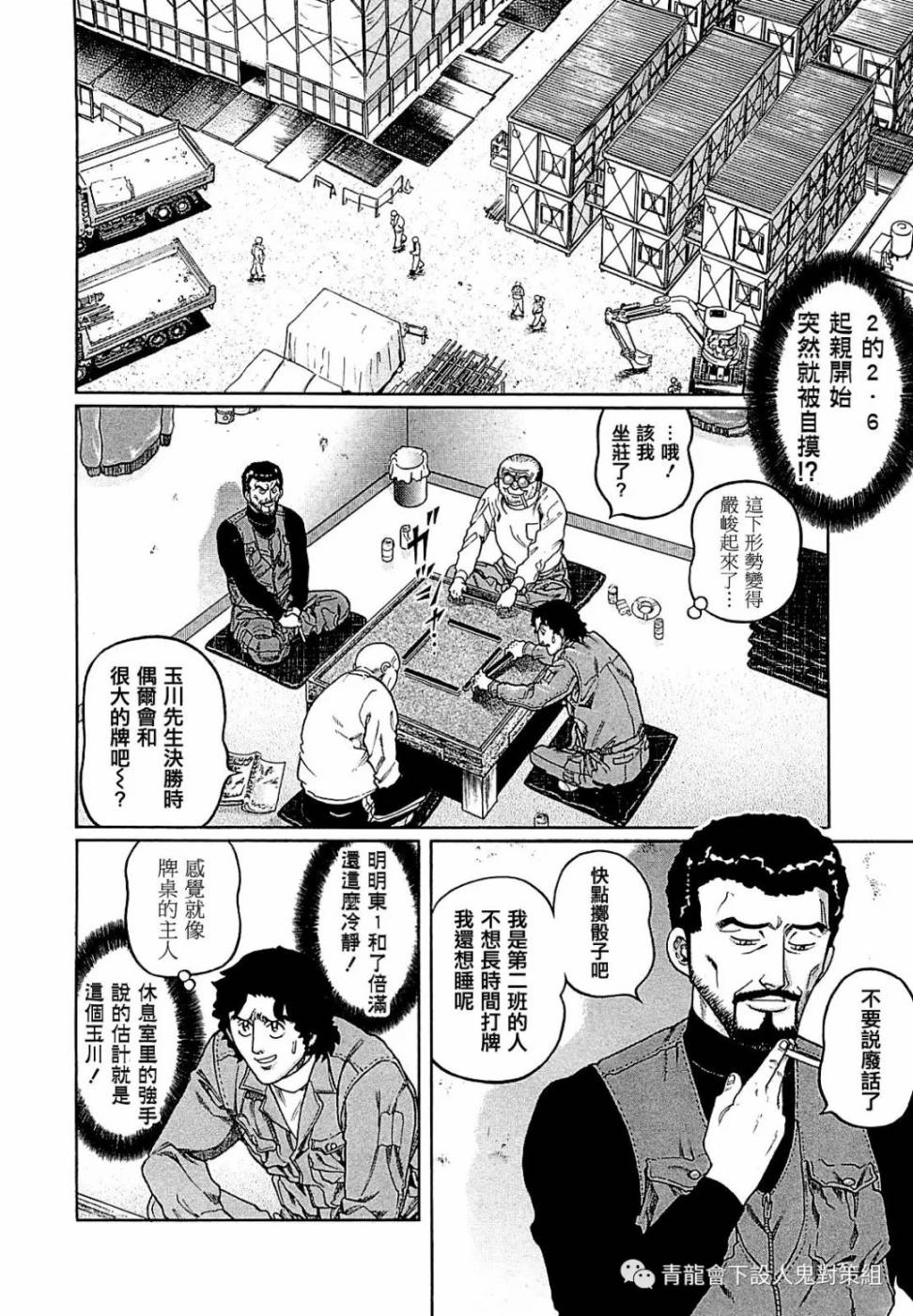 第264话1