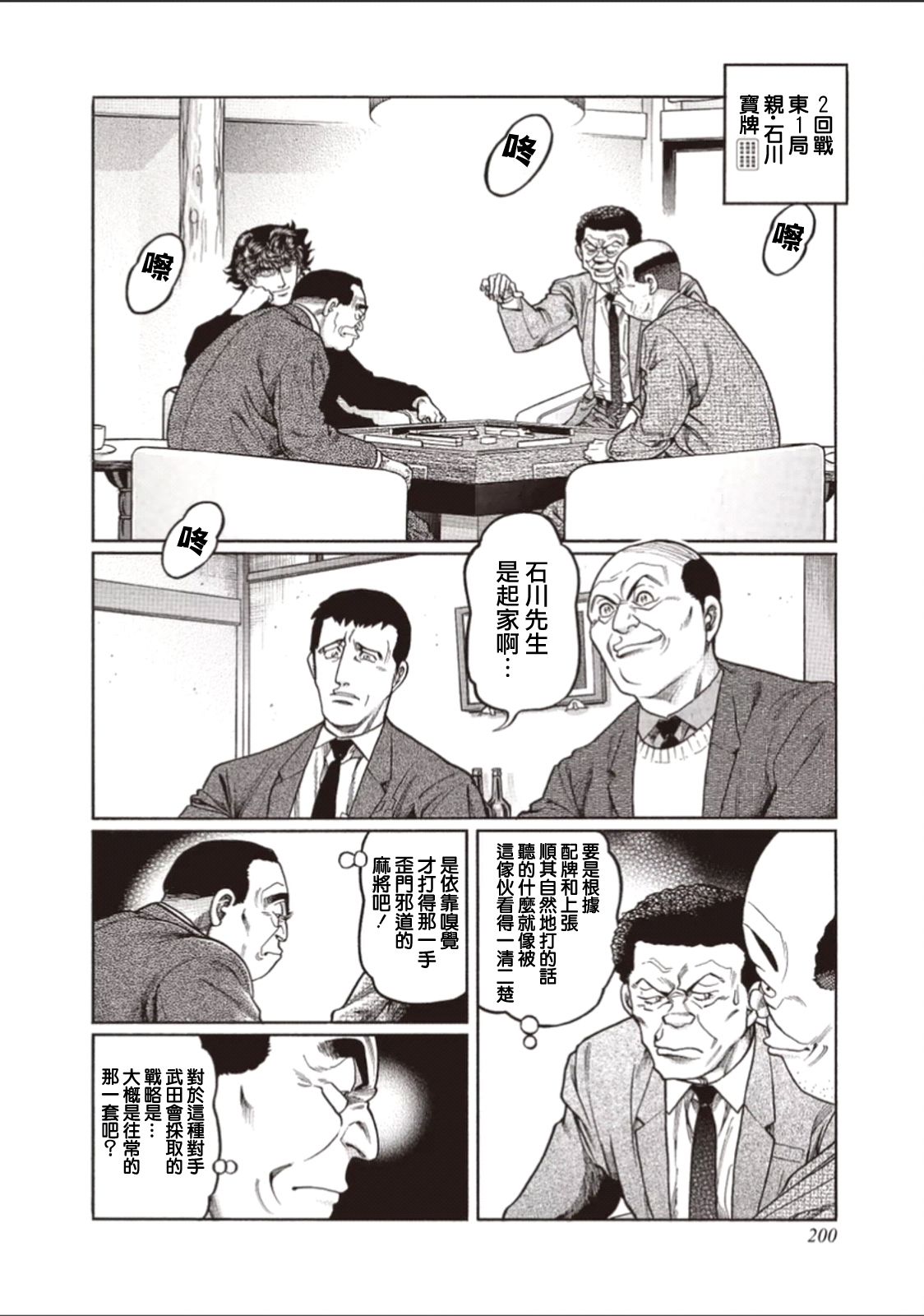 第318话1