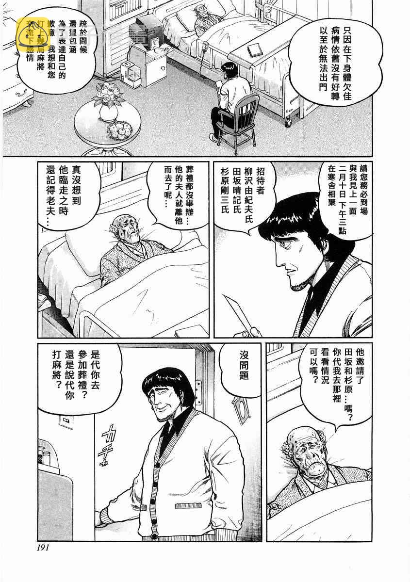 100话2