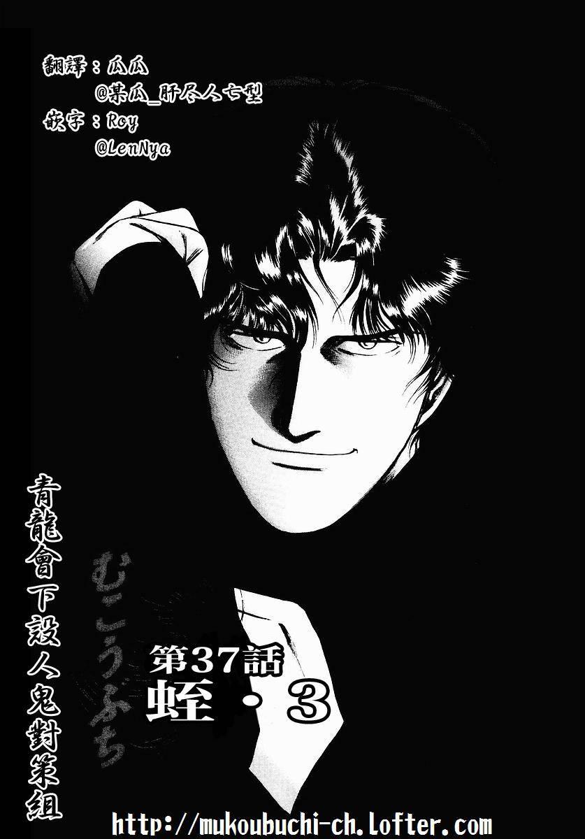 37话0
