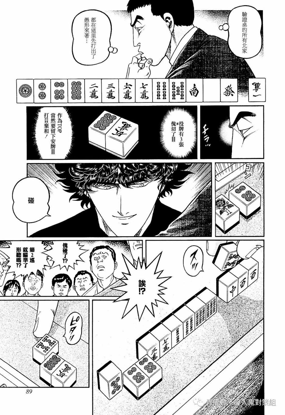 第276话4