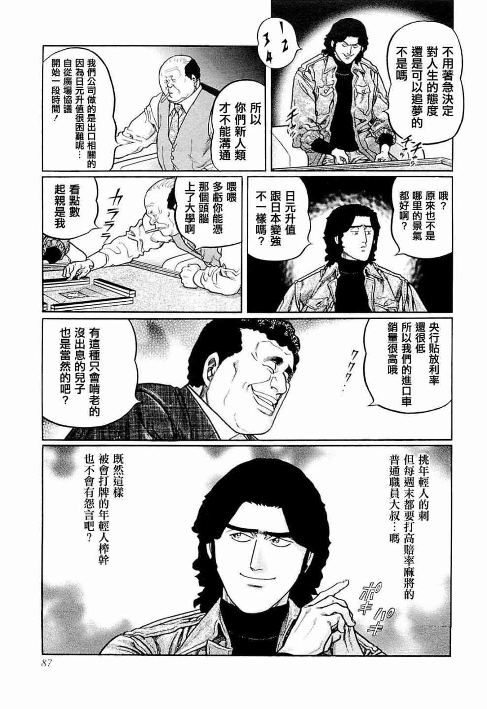 222话2