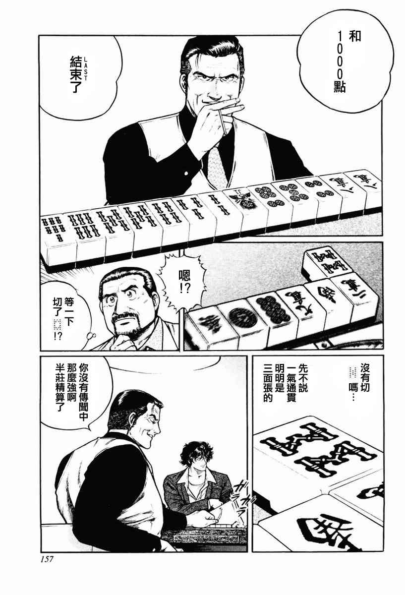 14话2
