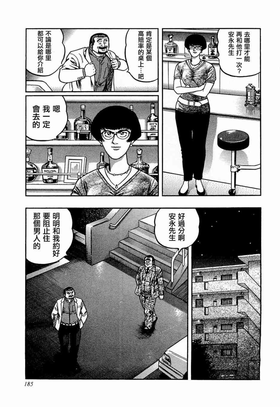 117话2